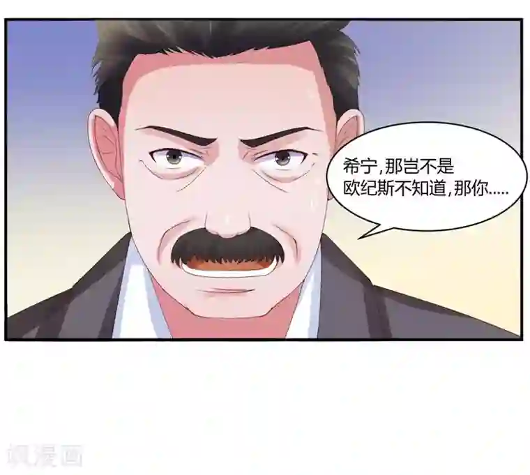 恶魔游戏：调教小甜妻第9话 子齐的谢礼