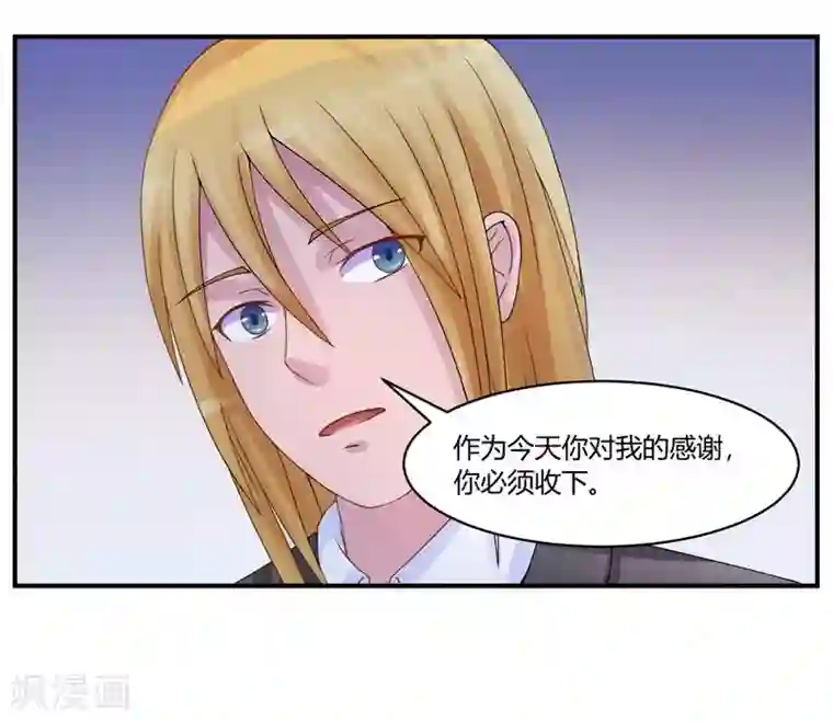 恶魔游戏：调教小甜妻第9话 子齐的谢礼