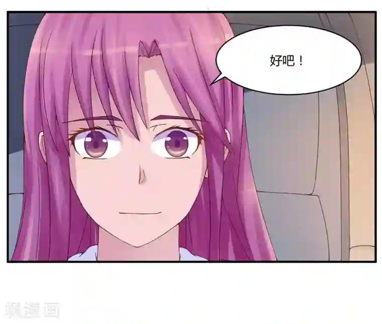 恶魔游戏：调教小甜妻第9话 子齐的谢礼