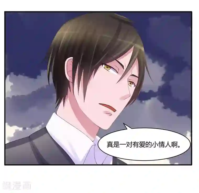 恶魔游戏：调教小甜妻第9话 子齐的谢礼