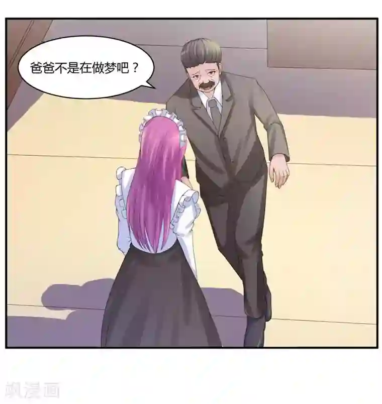 恶魔游戏：调教小甜妻第9话 子齐的谢礼