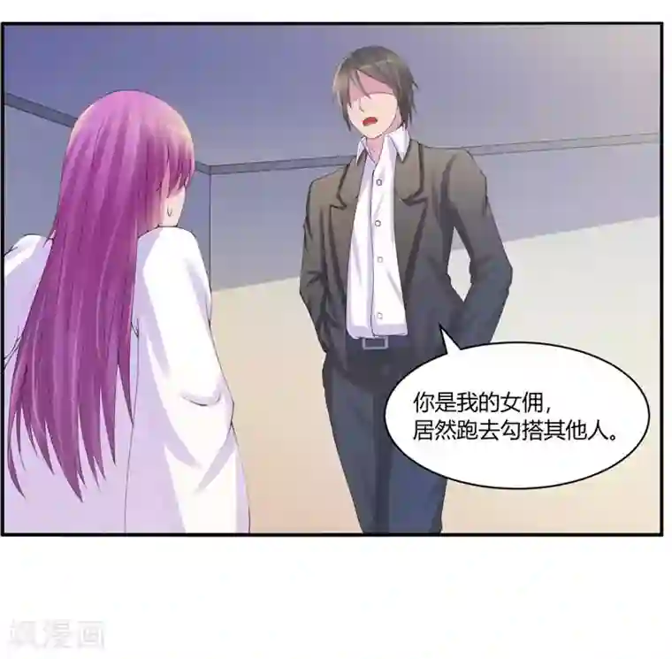 恶魔游戏：调教小甜妻第9话 子齐的谢礼