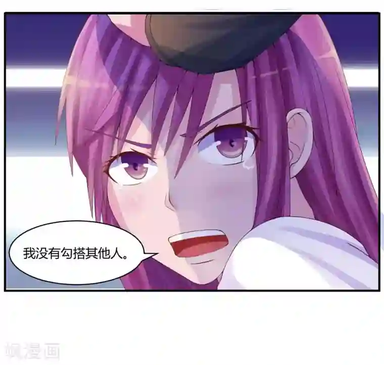 恶魔游戏：调教小甜妻第9话 子齐的谢礼