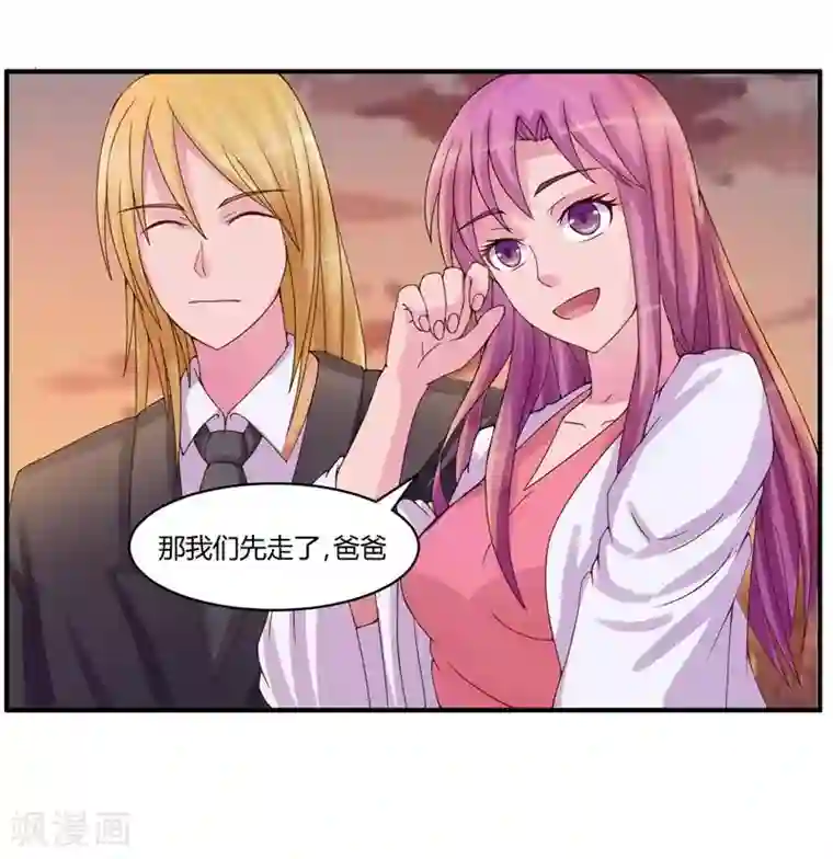 恶魔游戏：调教小甜妻第9话 子齐的谢礼