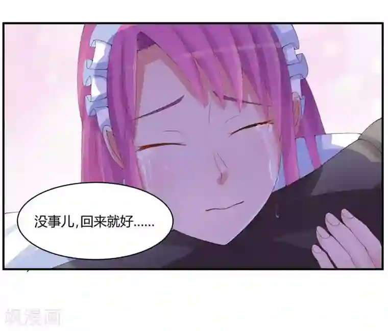 恶魔游戏：调教小甜妻第9话 子齐的谢礼
