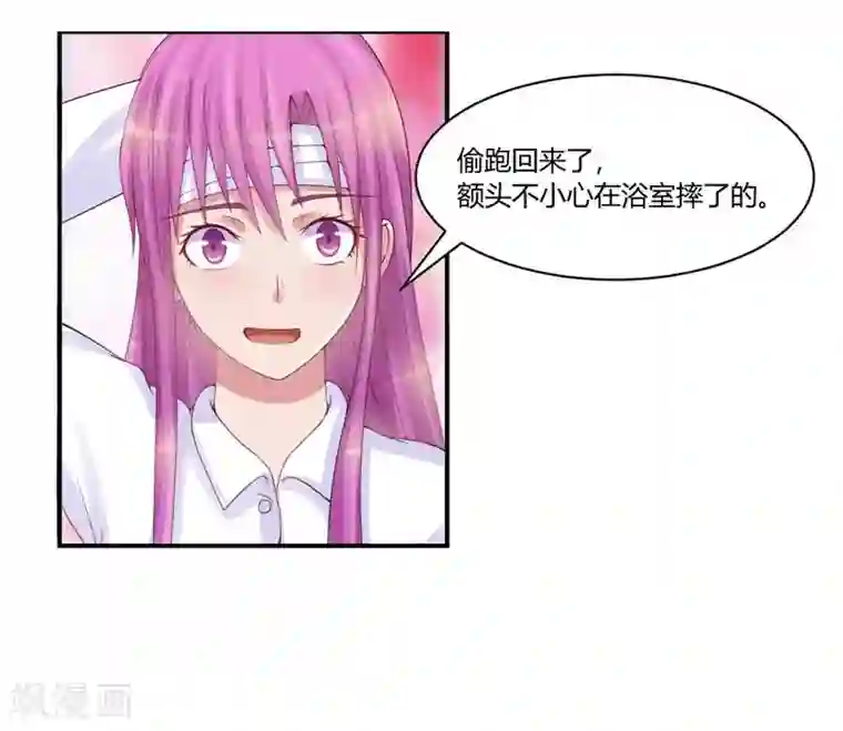 恶魔游戏：调教小甜妻第10话 希宁，对不起