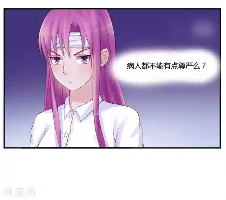 恶魔游戏：调教小甜妻第10话 希宁，对不起