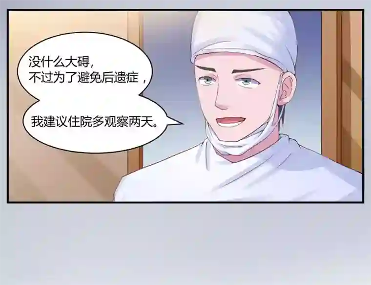 恶魔游戏：调教小甜妻第10话 希宁，对不起