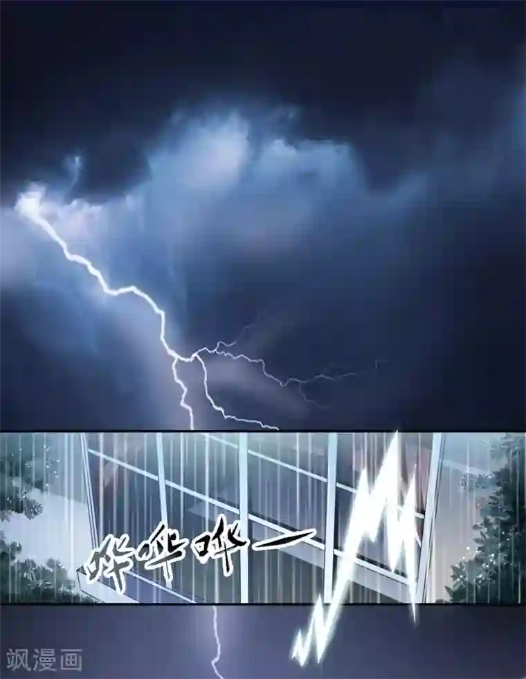 恶魔游戏：调教小甜妻第11话 突如其来的温柔