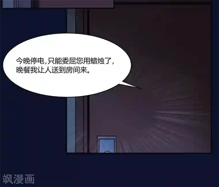恶魔游戏：调教小甜妻第11话 突如其来的温柔