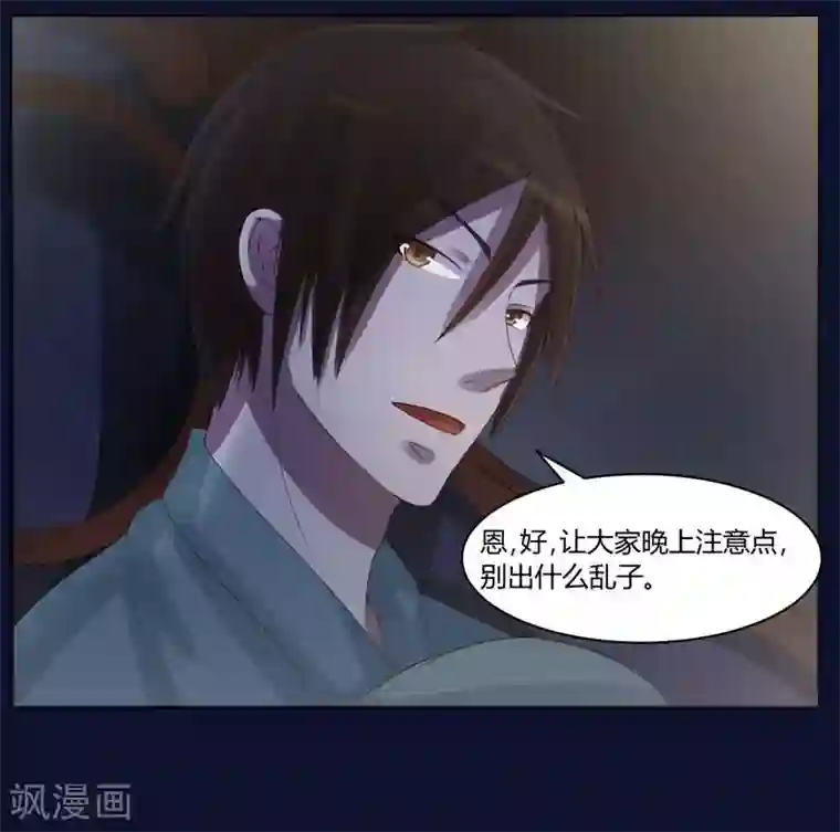 恶魔游戏：调教小甜妻第11话 突如其来的温柔