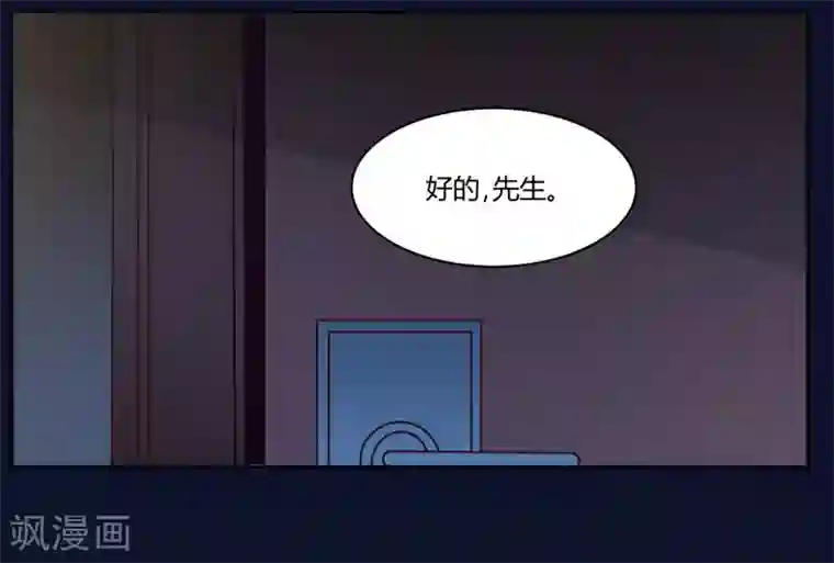 恶魔游戏：调教小甜妻第11话 突如其来的温柔