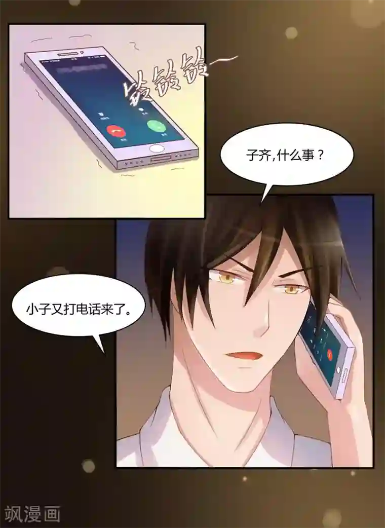 恶魔游戏：调教小甜妻第11话 突如其来的温柔