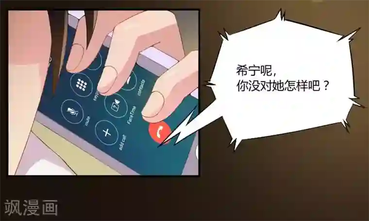 恶魔游戏：调教小甜妻第11话 突如其来的温柔