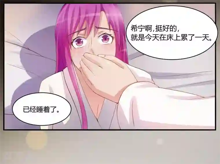 恶魔游戏：调教小甜妻第11话 突如其来的温柔