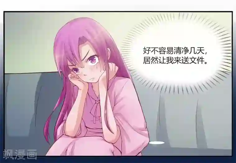 恶魔游戏：调教小甜妻第11话 突如其来的温柔