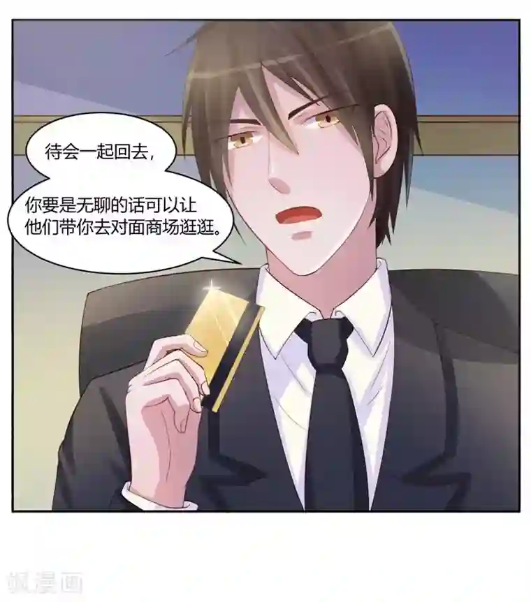 恶魔游戏：调教小甜妻第11话 突如其来的温柔