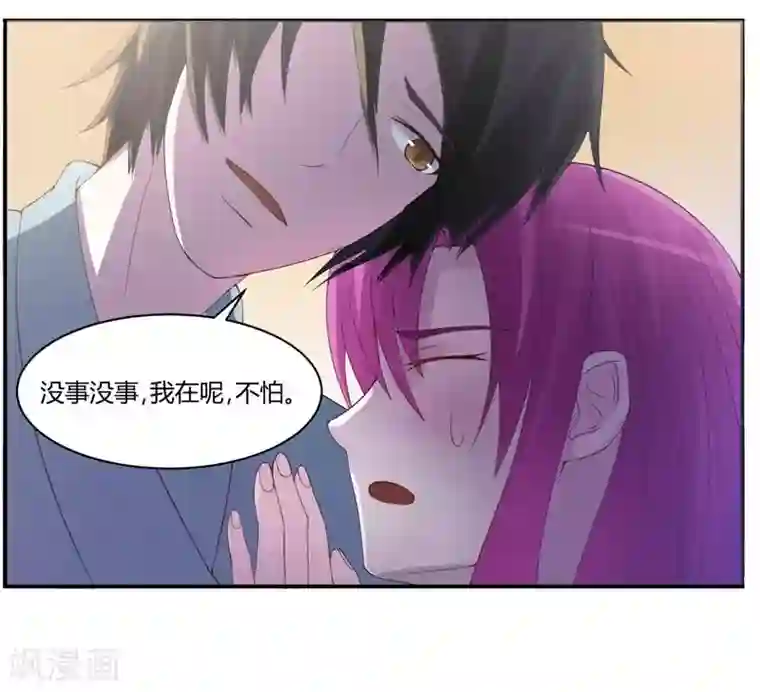 恶魔游戏：调教小甜妻第11话 突如其来的温柔