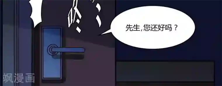 恶魔游戏：调教小甜妻第11话 突如其来的温柔