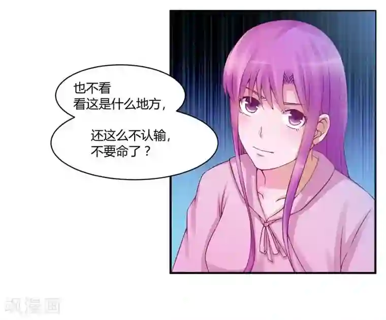 恶魔游戏：调教小甜妻第12话 被贩卖