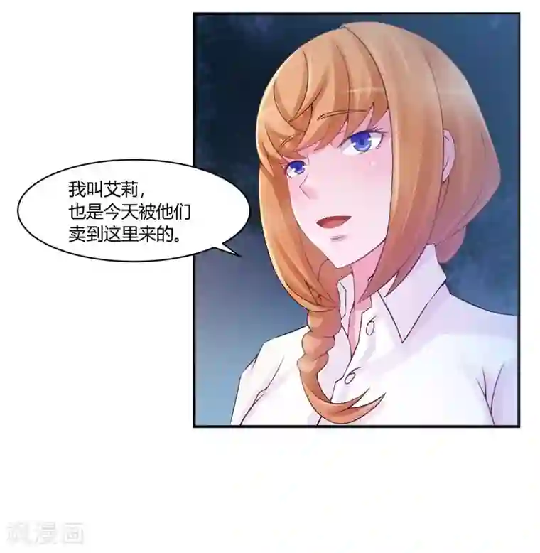 恶魔游戏：调教小甜妻第12话 被贩卖