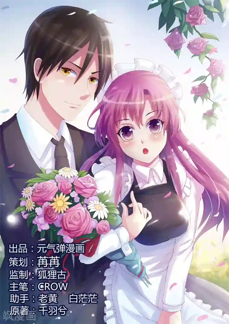 恶魔游戏：调教小甜妻第13话 逃跑