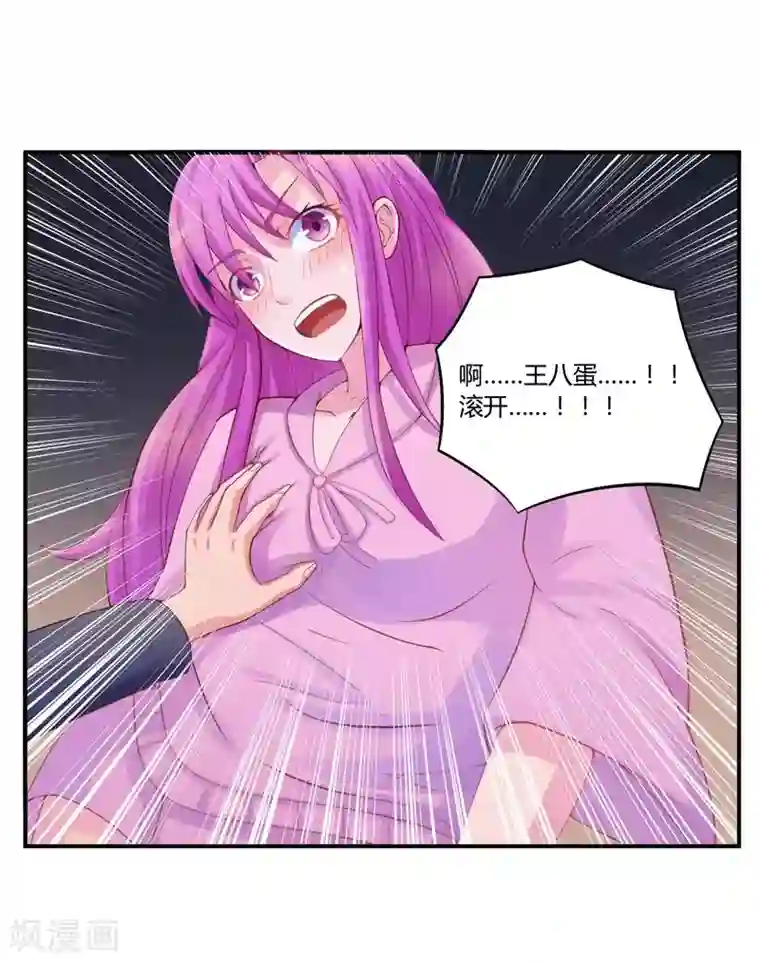 恶魔游戏：调教小甜妻第13话 逃跑