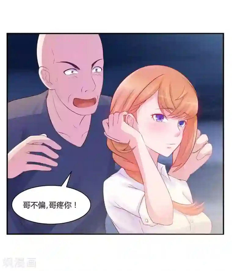 恶魔游戏：调教小甜妻第13话 逃跑