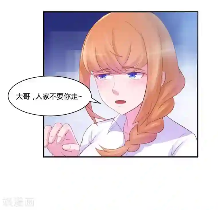 恶魔游戏：调教小甜妻第13话 逃跑