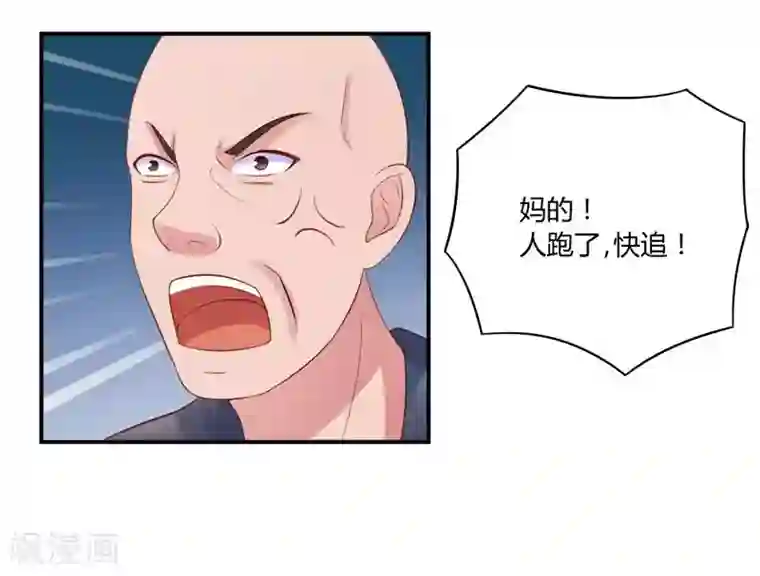 恶魔游戏：调教小甜妻第13话 逃跑