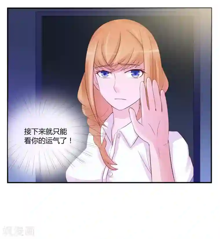 恶魔游戏：调教小甜妻第13话 逃跑