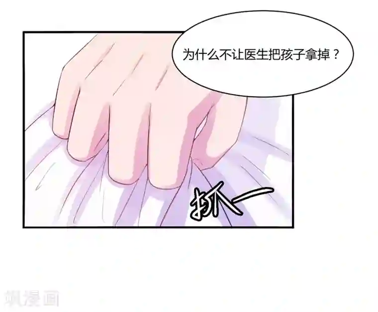 恶魔游戏：调教小甜妻第15话 怀孕