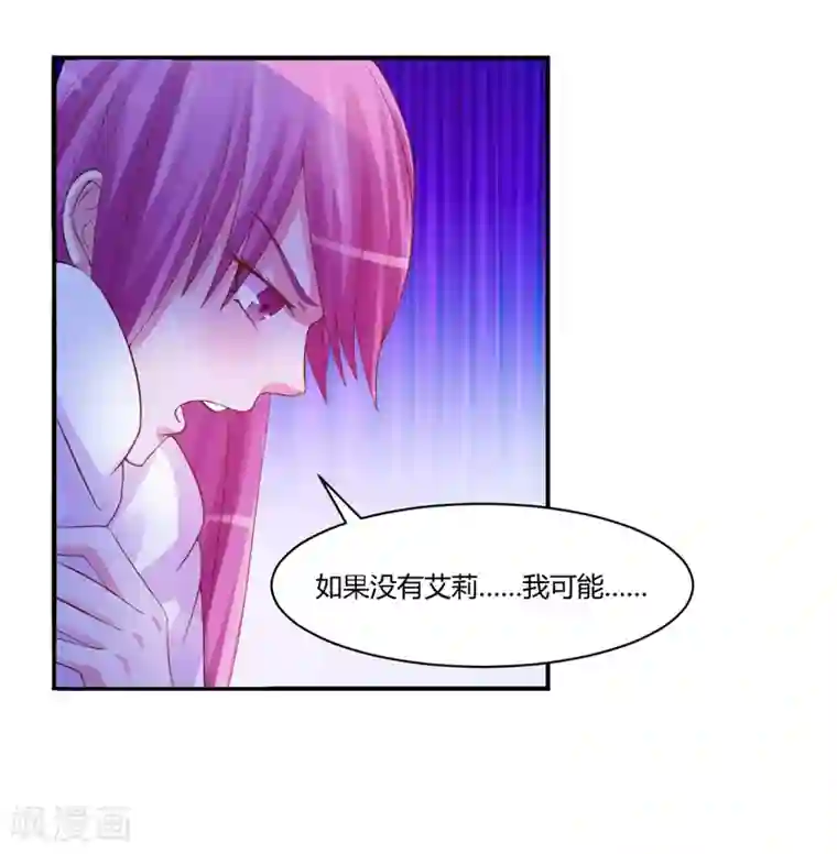 恶魔游戏：调教小甜妻第15话 怀孕
