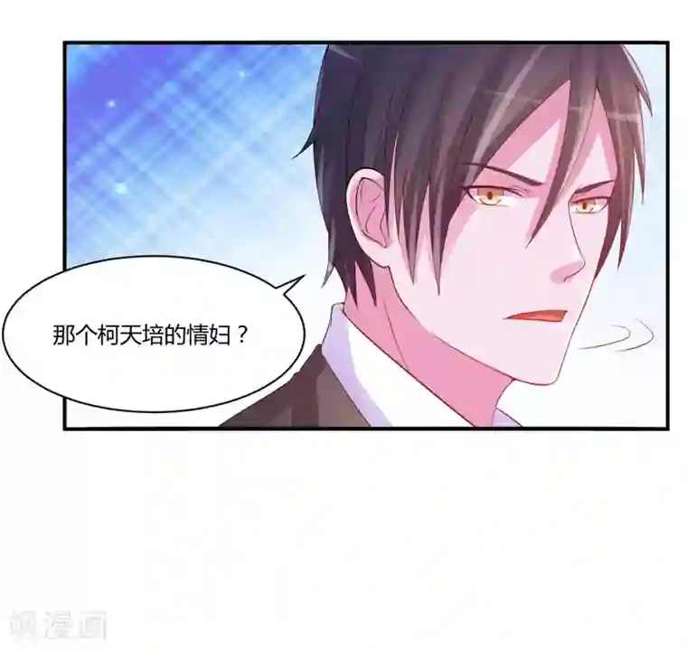 恶魔游戏：调教小甜妻第15话 怀孕