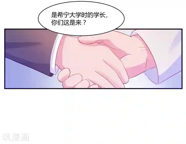 恶魔游戏：调教小甜妻第16话 声明书