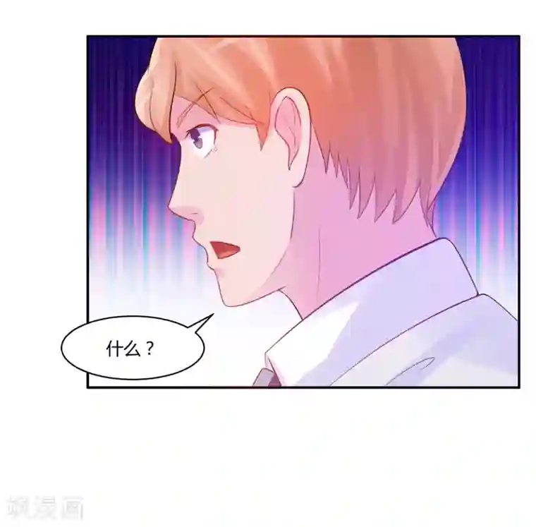 恶魔游戏：调教小甜妻第16话 声明书
