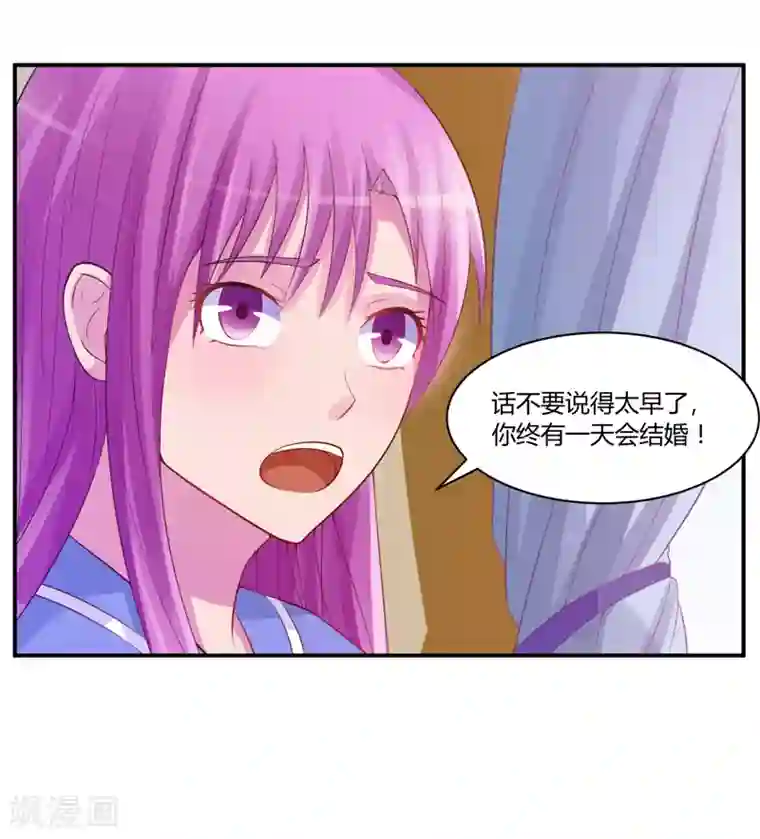 恶魔游戏：调教小甜妻第16话 声明书