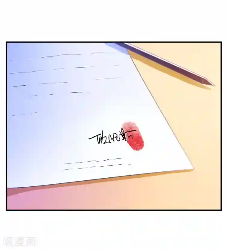 恶魔游戏：调教小甜妻第16话 声明书