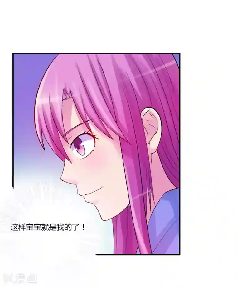 恶魔游戏：调教小甜妻第16话 声明书