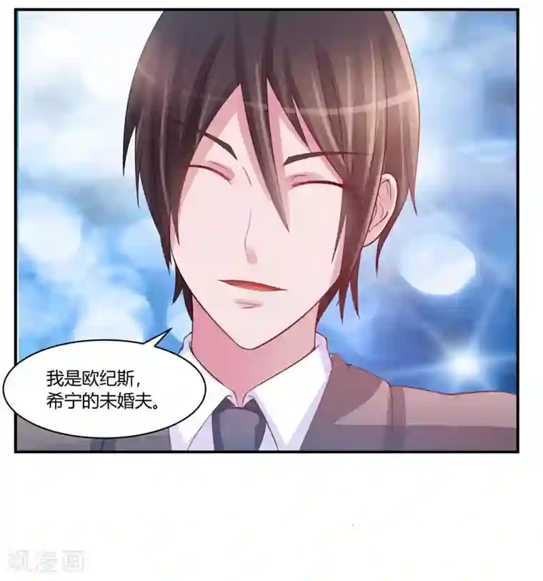 恶魔游戏：调教小甜妻第16话 声明书