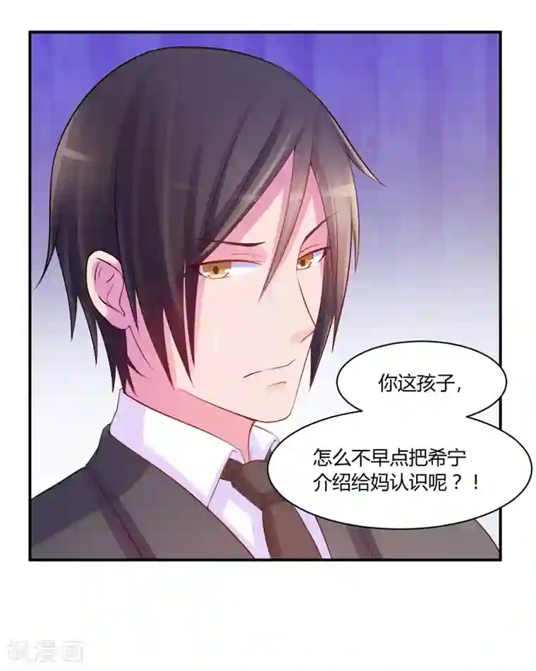 恶魔游戏：调教小甜妻第17话 你想离开吗？