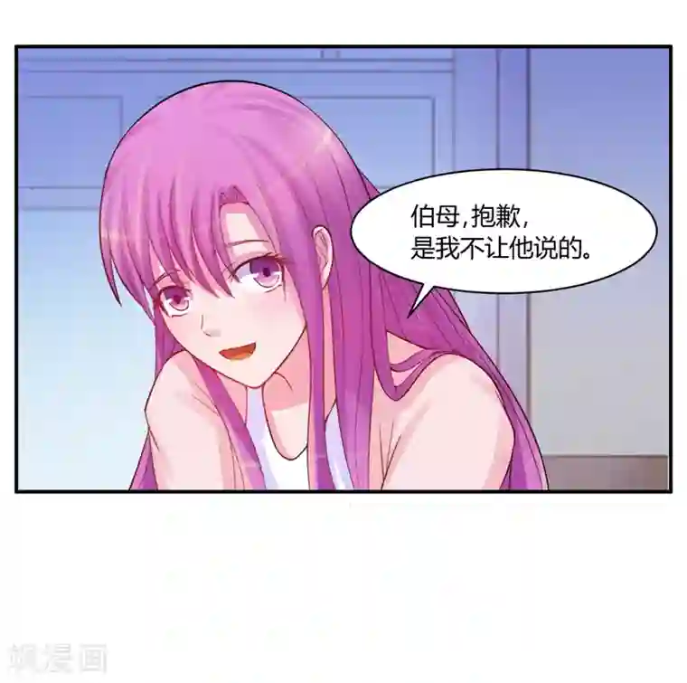 恶魔游戏：调教小甜妻第17话 你想离开吗？