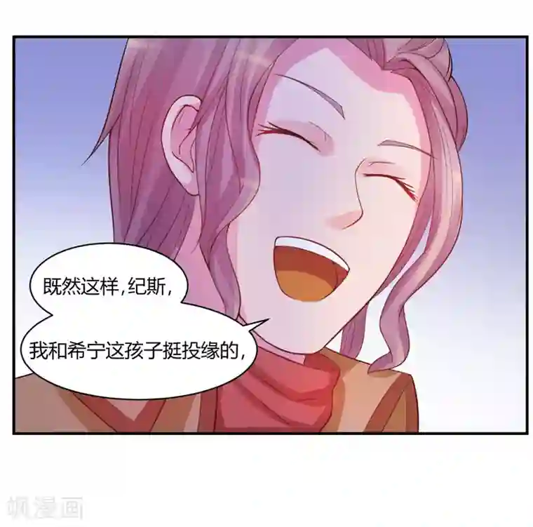 恶魔游戏：调教小甜妻第17话 你想离开吗？