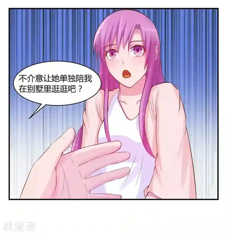 恶魔游戏：调教小甜妻第17话 你想离开吗？