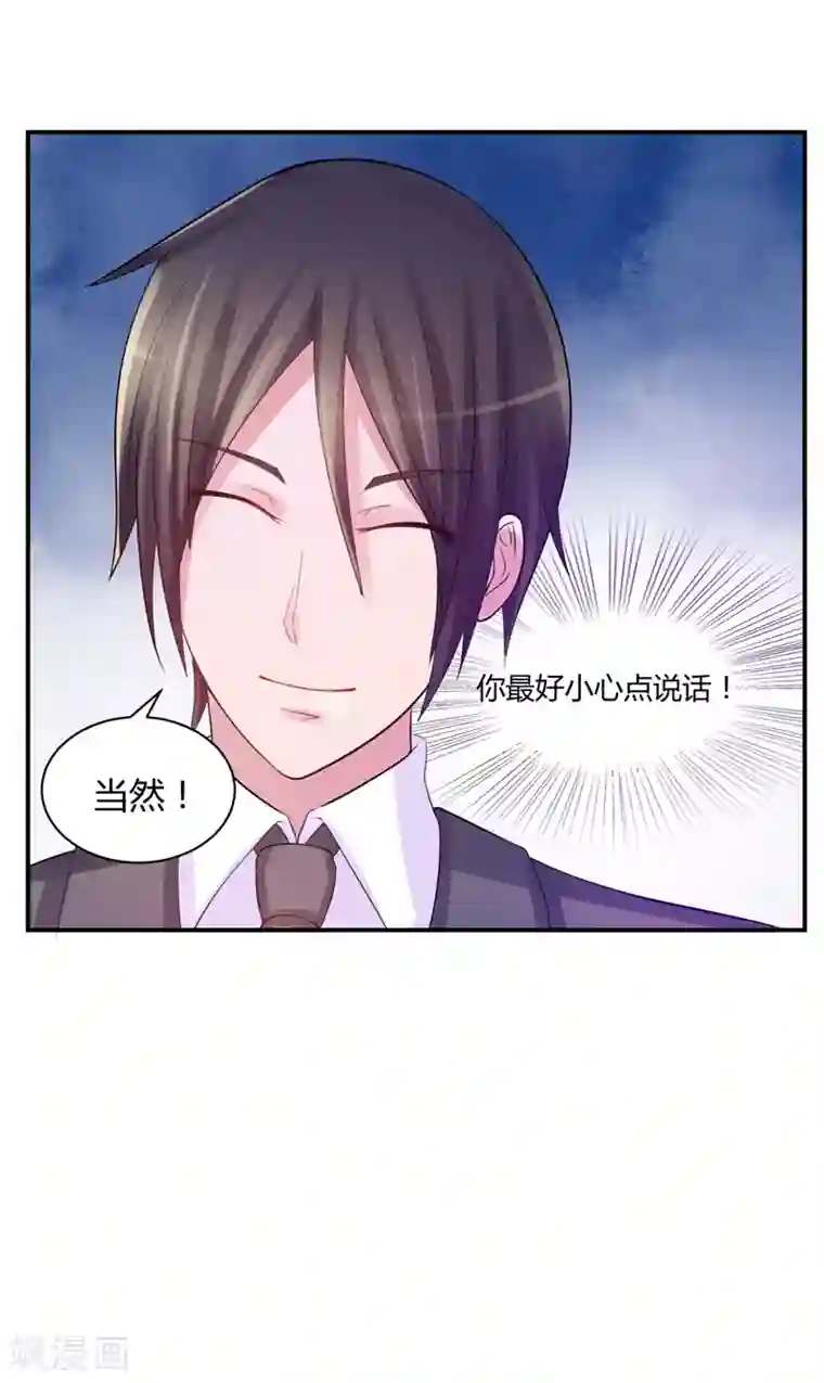 恶魔游戏：调教小甜妻第17话 你想离开吗？