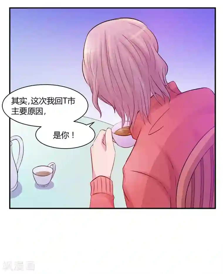 恶魔游戏：调教小甜妻第17话 你想离开吗？