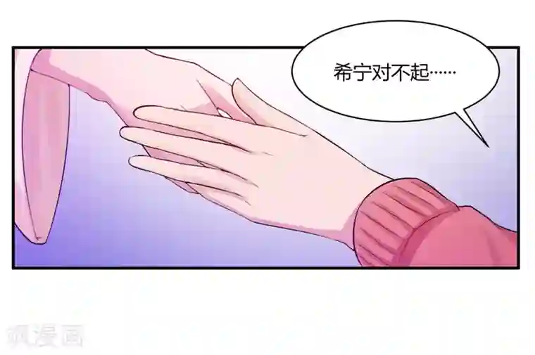 恶魔游戏：调教小甜妻第17话 你想离开吗？