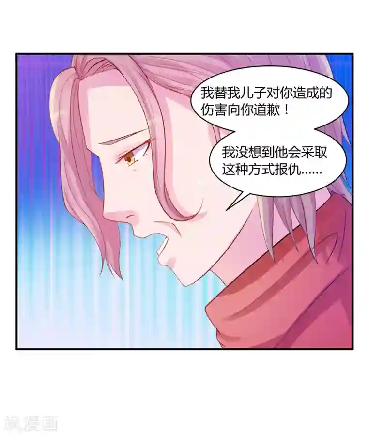 恶魔游戏：调教小甜妻第17话 你想离开吗？