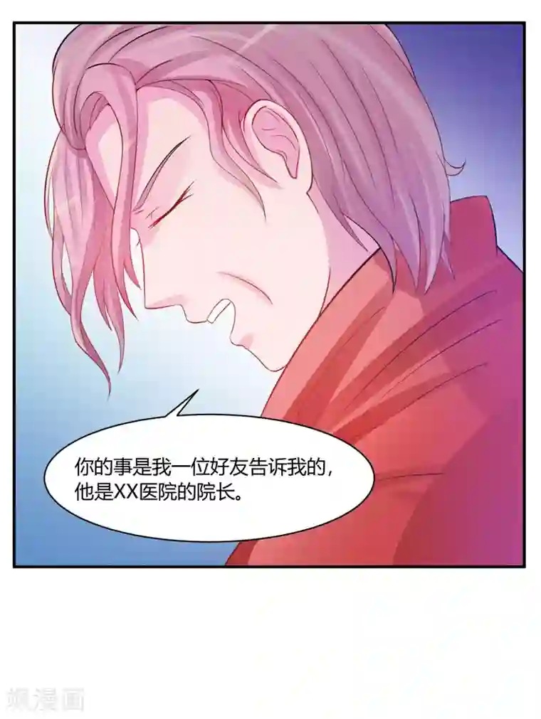 恶魔游戏：调教小甜妻第17话 你想离开吗？