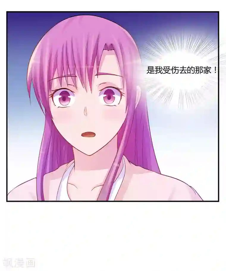 恶魔游戏：调教小甜妻第17话 你想离开吗？